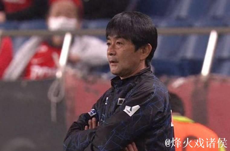 日本教练浮嶋敏继续受足协重用 邝兆镭入选U16国足 日本教练浮嶋敏继续受足协重用 邝兆镭入选U16国足