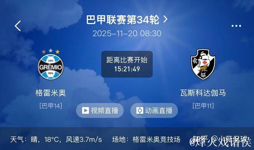 巴甲回归竞彩首日妖队又作妖 强队真的强吗? 巴甲回归竞彩首日妖队又作妖 强队真的强吗?