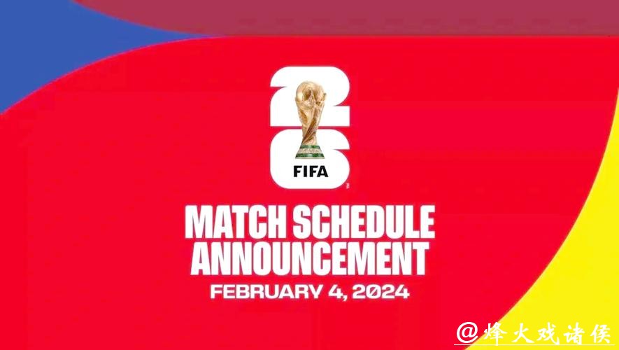 2026美加墨世界杯官方信息网 2026美加墨世界杯官方信息网