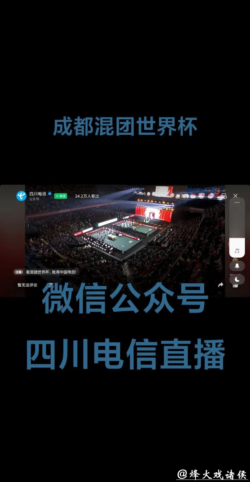 看世界杯直播用哪个平台最好 看世界杯直播用哪个平台最好