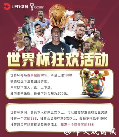 深度解析世界杯买球平台选择技巧