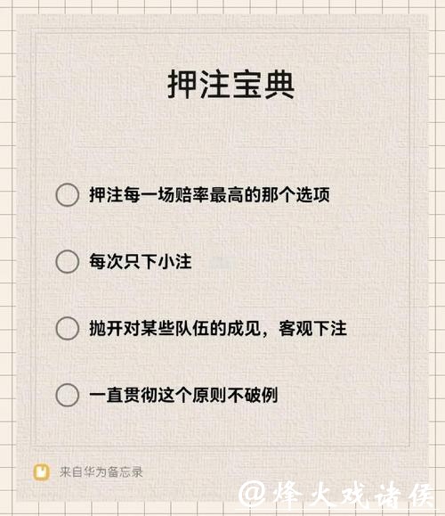 世界杯下注详细教程